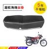 Yên xe mô tô Zhujiang ZJ125 & Honda CG125 - Đệm cao su bền, giá chỉ 662.274 VND 7