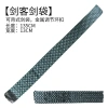 Yinsheng Kendo Yiben Changpu Erben: Thanh Kiếm Tre Truyền Thuyết, Túi Độc Đáo