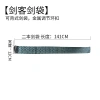 Yinsheng Kendo Yiben Changpu Erben: Thanh Kiếm Tre Truyền Thuyết, Túi Độc Đáo 2
