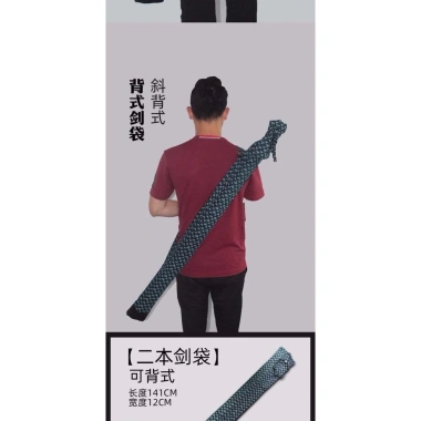 Yinsheng Kendo Yiben Changpu Erben: Thanh Kiếm Tre Truyền Thuyết, Túi Độc Đáo 8 Yinsheng Kendo Yiben Changpu Erben: Thanh Kiếm Tre Truyền Thuyết, Túi Độc Đáo 8