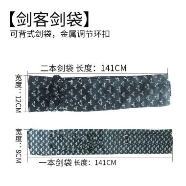 Yinsheng Kendo Yiben Changpu Erben: Thanh Kiếm Tre Truyền Thuyết, Túi Độc Đáo 9 Yinsheng Kendo Yiben Changpu Erben: Thanh Kiếm Tre Truyền Thuyết, Túi Độc Đáo 9