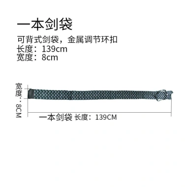 Yinsheng Kendo Yiben Changpu Erben: Thanh Kiếm Tre Truyền Thuyết, Túi Độc Đáo