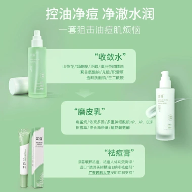 ZHIDOU Toner Dưỡng ẩm Kiểm soát Dầu – Da mềm, Dưỡng ẩm sâu, Chỉ 130.900₫ (Giá gốc 170.170₫) 3 ZHIDOU Toner Dưỡng ẩm Kiểm soát Dầu – Da mềm, Dưỡng ẩm sâu, Chỉ 130.900₫ (Giá gốc 170.170₫) 3
