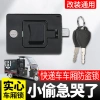 Zongshen Jinpeng Điện Xe Ba Bánh – Khóa Cửa Bưu Chính SF Express, Khóa Xe, Chìa Khóa Ô Tô, Giá Ưu Đãi 186.457₫ 2