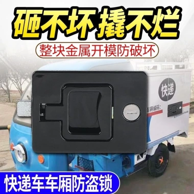 Zongshen Jinpeng Điện Xe Ba Bánh – Khóa Cửa Bưu Chính SF Express, Khóa Xe, Chìa Khóa Ô Tô, Giá Ưu Đãi 186.457₫
