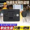 Zongshen Jinpeng Điện Xe Ba Bánh – Khóa Cửa Bưu Chính SF Express, Khóa Xe, Chìa Khóa Ô Tô, Giá Ưu Đãi 186.457₫ 4