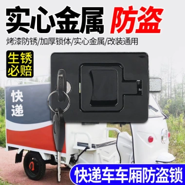 Zongshen Jinpeng Điện Xe Ba Bánh – Khóa Cửa Bưu Chính SF Express, Khóa Xe, Chìa Khóa Ô Tô, Giá Ưu Đãi 186.457₫ 5 Zongshen Jinpeng Điện Xe Ba Bánh – Khóa Cửa Bưu Chính SF Express, Khóa Xe, Chìa Khóa Ô Tô, Giá Ưu Đãi 186.457₫ 5