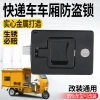 Zongshen Jinpeng Điện Xe Ba Bánh – Khóa Cửa Bưu Chính SF Express, Khóa Xe, Chìa Khóa Ô Tô, Giá Ưu Đãi 186.457₫ 6