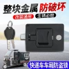 Zongshen Jinpeng Điện Xe Ba Bánh – Khóa Cửa Bưu Chính SF Express, Khóa Xe, Chìa Khóa Ô Tô, Giá Ưu Đãi 186.457₫ 8