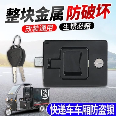 Zongshen Jinpeng Điện Xe Ba Bánh – Khóa Cửa Bưu Chính SF Express, Khóa Xe, Chìa Khóa Ô Tô, Giá Ưu Đãi 186.457₫