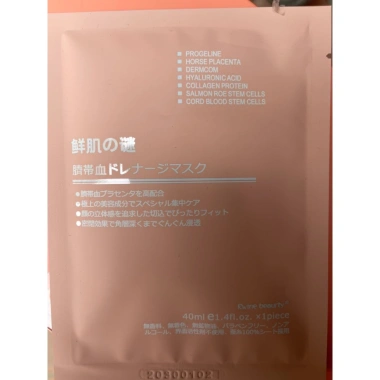 50 miếng Mặt Nạ Nhau Thai Cừu Rwine Beauty Nhật Bản – Dưỡng da trắng sáng, cấp ẩm, làm dịu – 49.000 VND