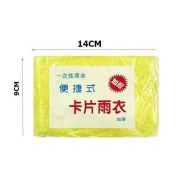 Áo Mưa Dạng Thẻ Gấp Gọn Mini 1 Lần Siêu Dai Bỏ Túi Du Lịch 22.000đ