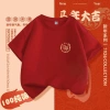 Áo Thun Ngựa RANZIHUI - Phong Cách Tết Nguyên Đán, Đa Kích Cỡ, Thoải Mái, Giá 138.240₫