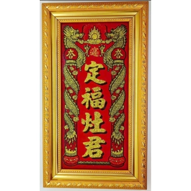Bài vị liễn thờ cúng ông táo bếp kim tuyến vàng – Giá 61.750₫, lễ hội rực rỡ