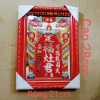 Bài vị Ông Táo chữ chạm khuôn đỏ – Giá 75.000, giảm 18.000, trang trí Tết 2