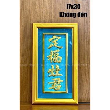 Bài vị ông táo dát vàng cao cấp đủ màu – Giá 300.000 VNĐ, giảm từ 378.000 VNĐ 4