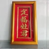 Bài Vị Ông Táo Dát Vàng Khung Gỗ 17x30cm - Giá chỉ 255.000 VNĐ 2
