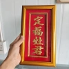 Bài Vị Ông Táo Dát Vàng Khung Gỗ 17x30cm - Giá chỉ 255.000 VNĐ 4