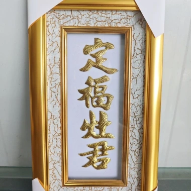 Bài Vị Ông Táo Dát Vàng Khung Gỗ 17x30cm - Giá ưu đãi 255.000₫, bền đẹp 2