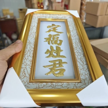 Bài Vị Ông Táo Dát Vàng Khung Gỗ 17x30cm - Giá ưu đãi 255.000₫, bền đẹp 5