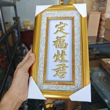 Bài Vị Ông Táo Dát Vàng Khung Gỗ 17x30cm - Giá ưu đãi 255.000₫, bền đẹp 6