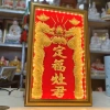Bài vị Ông Táo Dát Vàng Khung Gỗ 23x37cm – Không Viền, Giá Ưu Đãi 348.000₫ 6