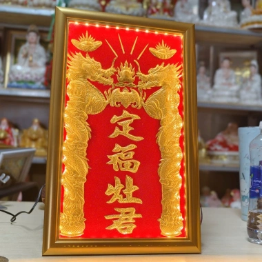 Bài vị Ông Táo Dát Vàng Khung Gỗ 23x37cm – Không Viền, Giá Ưu Đãi 348.000₫