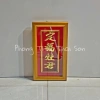Bài Vị Ông Táo Dát Vàng Loại 1 - Đã Khai Quang, Bàn Thờ Bếp, Giá Ưu Đãi 195k