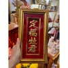 Bài vị ông Táo dát vàng mẫu đẹp - Giá 320.000 VNĐ, chất lượng cao, phù hợp Tết 3