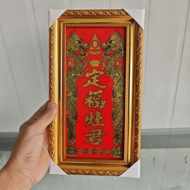 Bài Vị Ông Táo Gỗ 16x28cm - Khung Gỗ sang trọng, giảm giá 23% chỉ 60.000đ