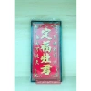 Bài vị ông táo gỗ ép 12*24 cm - Trang trí Tết khuyến mãi 102.000đ