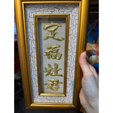 Bài vị Ông Táo khung gỗ cao cấp 16x30cm đèn LED - Phong thủy may mắn, 289.000₫