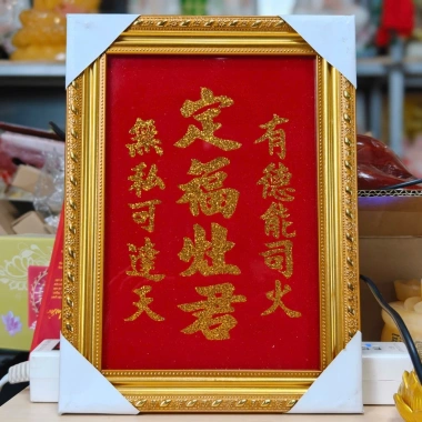 Bài vị ông táo kim tuyến Định Phúc Táo Quân khung nhựa vàng nền đỏ 29x22cm không đèn 3 hàng chữ - Giá 149.000₫