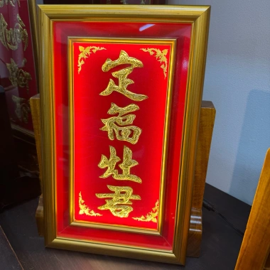 Bài vị ông táo liễn thờ định phúc táo quân khung gỗ vàng 23x37cm - Giá chỉ 550.000 VND 9 Bài vị ông táo liễn thờ định phúc táo quân khung gỗ vàng 23x37cm - Giá chỉ 550.000 VND 9