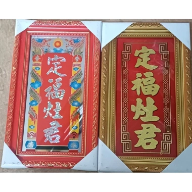 Bài vị Ông Táo, Thần Tài, Địa - Đỏ Vàng Kiếng 17x29.5cm Giá ưu đãi 85.000đ 2