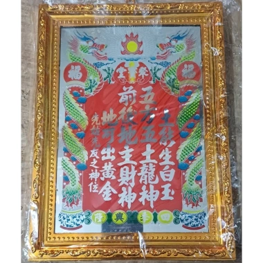 Bài vị Ông Táo, Thần Tài, Địa - Đỏ Vàng Kiếng 17x29.5cm Giá ưu đãi 85.000đ 5