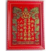 Bài vị ông táo & thần tài liễn tài địa - Giá chỉ 80.750đ, giảm mạnh từ 99.323đ 9