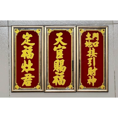 Bài vị Ông Táo Thiên Địa sáng, liễn kiếng, nẹp nhựa cứng, cao 25‑30cm, chỉ 85.500₫ 7 Bài vị Ông Táo Thiên Địa sáng, liễn kiếng, nẹp nhựa cứng, cao 25‑30cm, chỉ 85.500₫ 7