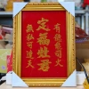 Bài vị ông táo thờ bếp Định Phúc Táo Quân, khung nhựa vàng nền đỏ 29x22cm - 3 hàng chữ 4