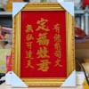 Bài vị ông táo thờ bếp Định Phúc Táo Quân, khung nhựa vàng nền đỏ 29x22cm - 3 hàng chữ 5