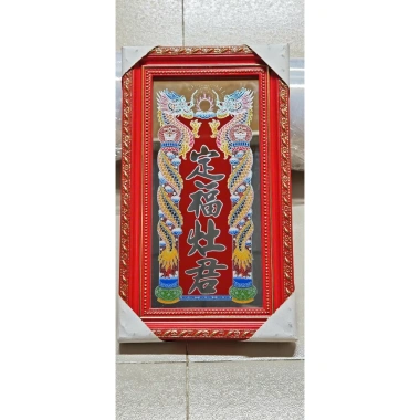 Bài vị ông Táo truyền thống loại 1 – Liễn kiếng chữ gương sáng đẹp, cao 25‑35cm, chỉ 90.250₫ 2