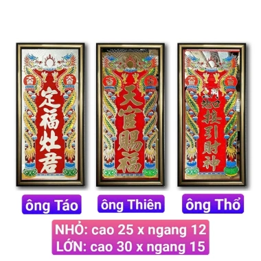 Bài vị ông Táo truyền thống loại 1 – Liễn kiếng chữ gương sáng đẹp, cao 25‑35cm, chỉ 90.250₫ 5