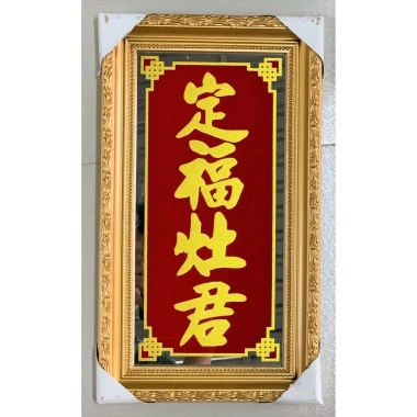 Bài vị ông Táo vàng Liễn kiếng In Nhũ Kim Sa - Cao 30cm & 35cm, Giá ưu đãi 116,480₫ 2