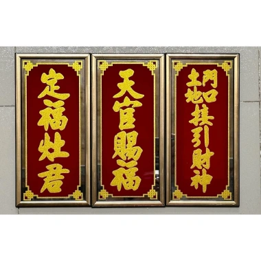 Bài vị ông Táo vàng Liễn kiếng In Nhũ Kim Sa - Cao 30cm & 35cm, Giá ưu đãi 116,480₫ 7