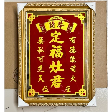 Bài vị ông Táo vàng thờ bếp Liễn kiếng - In chữ Nhũ Kim Sa, nhiều size, Định Phúc Táo Quân, chỉ 189k