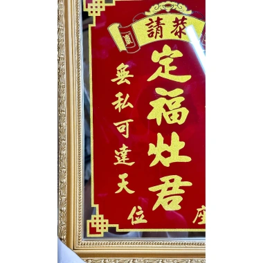 Bài vị ông Táo vàng thờ bếp Liễn kiếng - In chữ Nhũ Kim Sa, nhiều size, Định Phúc Táo Quân, chỉ 189k