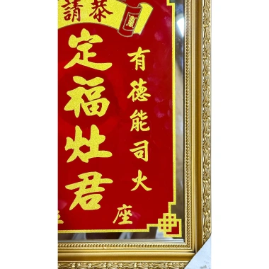 Bài vị ông Táo vàng thờ bếp Liễn kiếng - In chữ Nhũ Kim Sa, nhiều size, Định Phúc Táo Quân, chỉ 189k