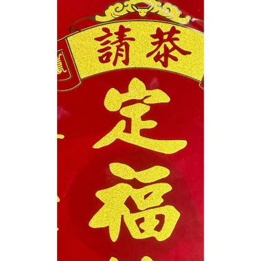 Bài vị ông Táo vàng thờ bếp Liễn kiếng - In chữ Nhũ Kim Sa, nhiều size, Định Phúc Táo Quân, chỉ 189k