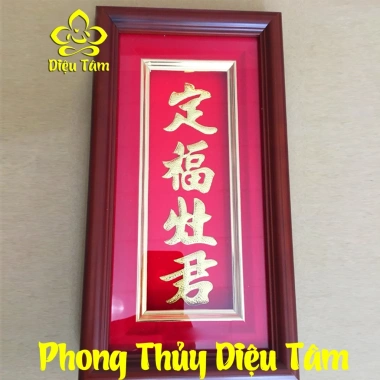 Bài Vị Táo Công Hỗ Trợ Khai Quang Ông Táo - Giá ưu đãi 180.500 VND, giá gốc 218.405 VND