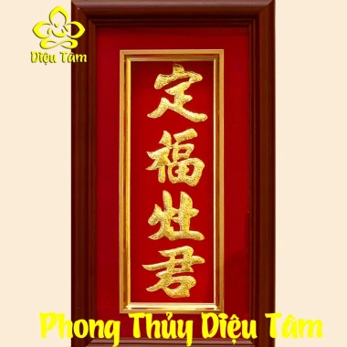 Bài Vị Táo Công Hỗ Trợ Khai Quang Ông Táo - Giá ưu đãi 180.500 VND, giá gốc 218.405 VND